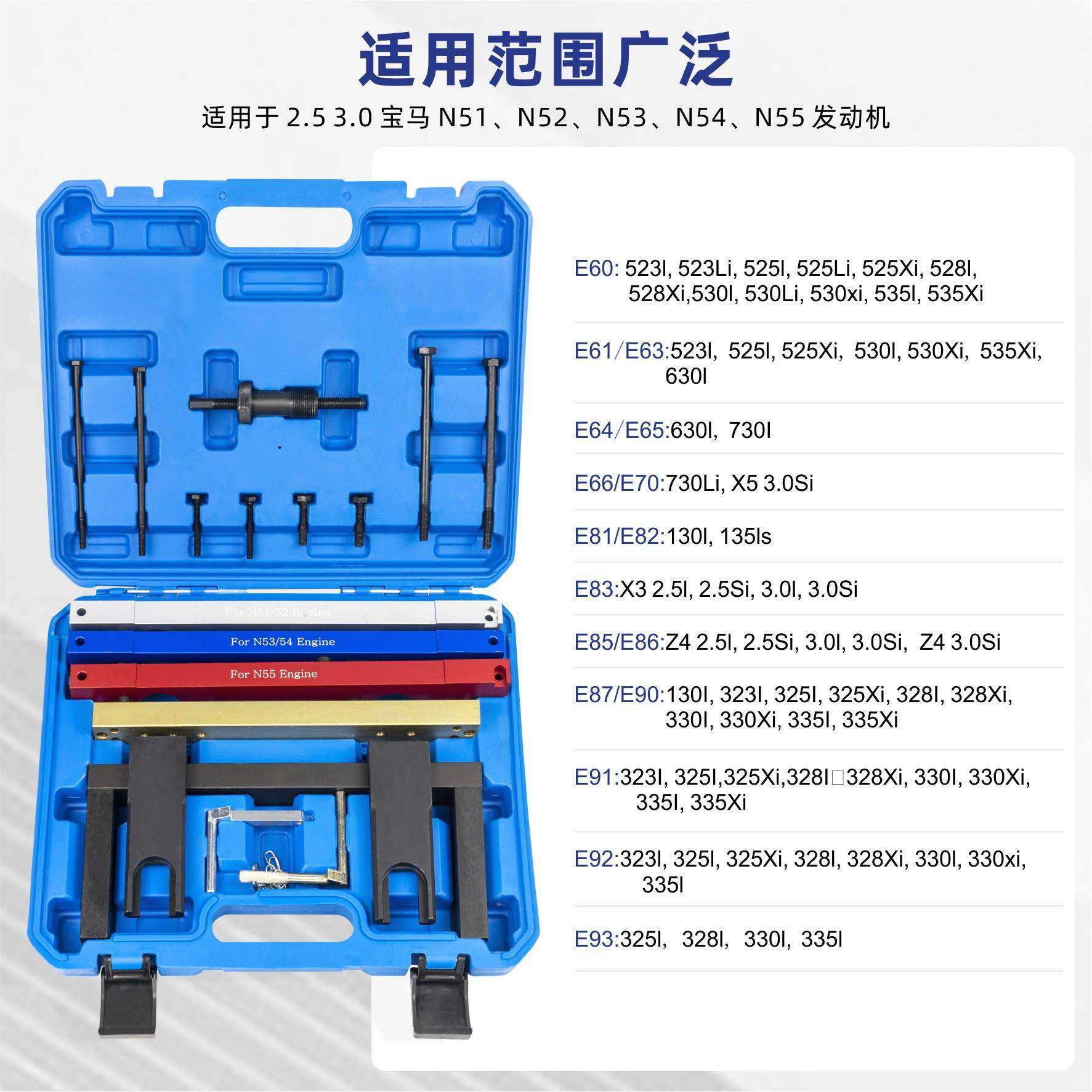 马赛德斯发动IFAN51N52N53N54轴55发动机正N时工具凸轮曲轴定位