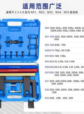 马赛德斯发动IFAN51N52N53N54轴55发动机正N时工具凸轮曲轴定位