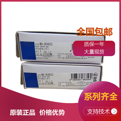 NX系列电源单元NX-OC4633 NX-TC2407 NX-AD4204
