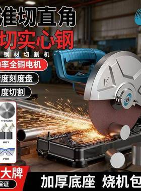 材机CRN大功率家用切割机多钢功切能属木材锯金割锯型材木工电锯