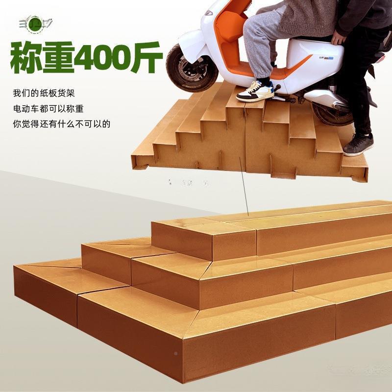 超市阶梯岛水果货架示架纸ZCP板梯形中台阶展店梯形生鲜蔬菜架摆