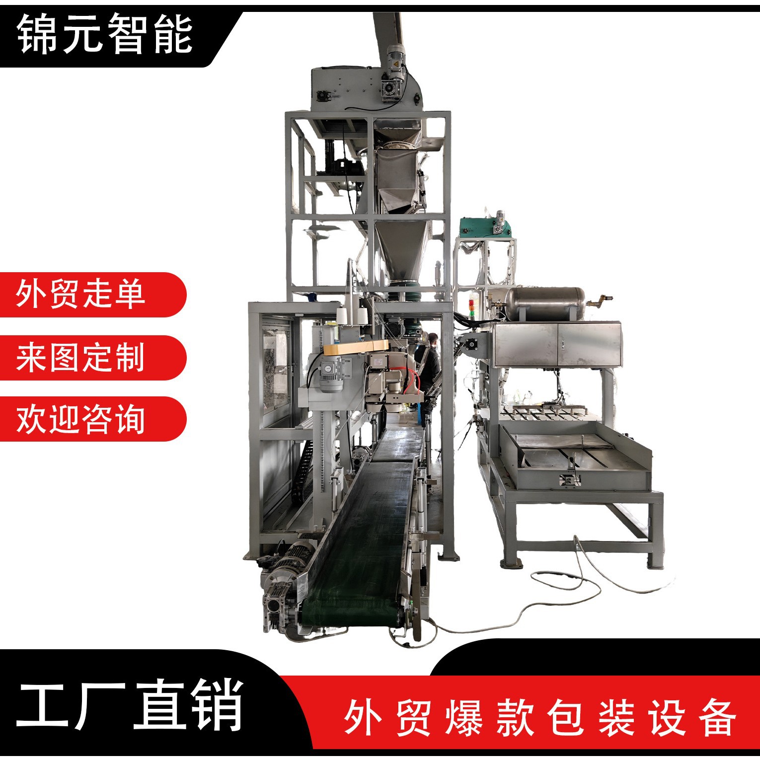 10kg25Kg化工助剂包装机 全自动包装设备 橡胶助剂、塑料助剂