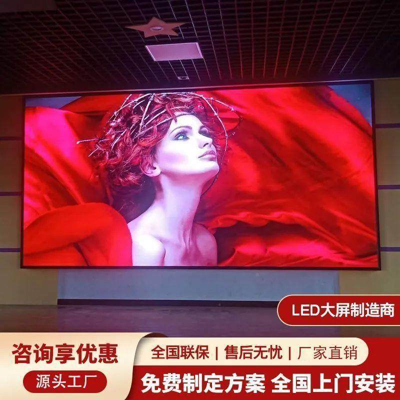 全彩le显示d屏VIU室内户外小距P1P间1.5p2.5p3柔性广告电子大屏幕