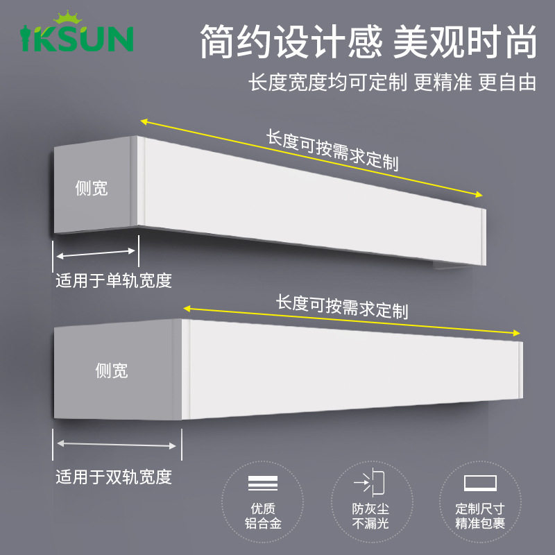7L8K一体式窗帘盒挡板顶装电动铝合金智能单轨双轨道氛围灯带遮光
