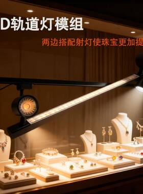 LED磁吸轨道模组灯4W300MM一组102轨道便携式安装12V24V电压