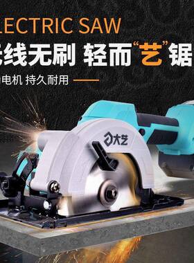 原手装电锯-A78805充电式电圆锯5/6寸GBC提锯木工切割机邮包工厂