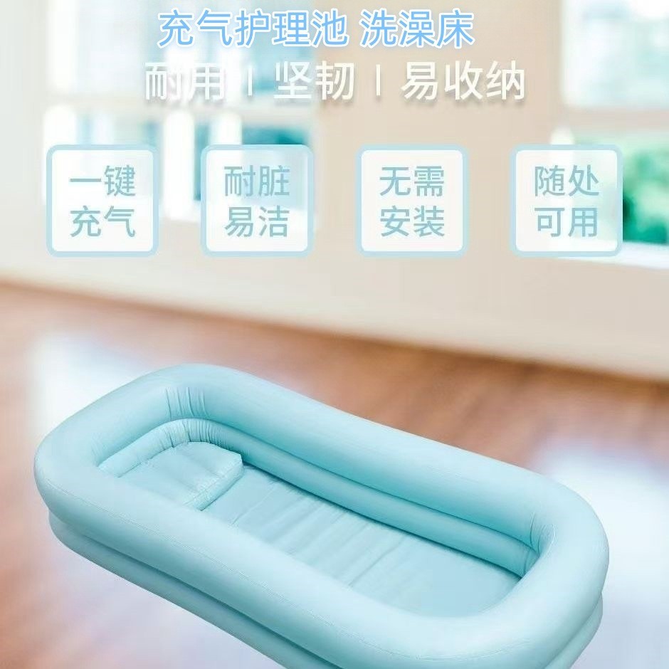 厂家现货充气卧床护理洗澡神器瘫痪老人病人护理移动洗澡床沐浴池