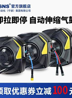台斯氣山耐管气鼓修气管自动伸缩卷63090器气鼓电鼓二合一水汽洗