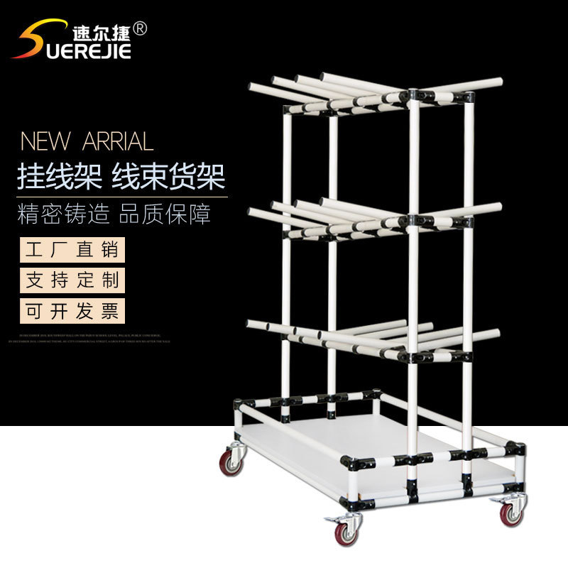 精益管线束预装挂线架