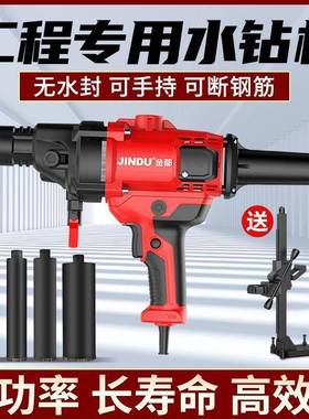 金都水钻91土1大功钻孔机金刚石0钻孔搅拌机GER混泥手持台式率可