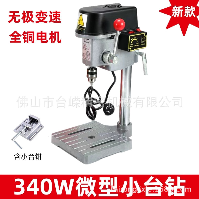 现货精密高速迷你台钻全铜电机