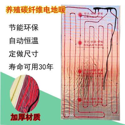 石墨地暖猪电热暖猪舍暖场暖仔猪用地WXZ保温板烯地地暖地畜牧养