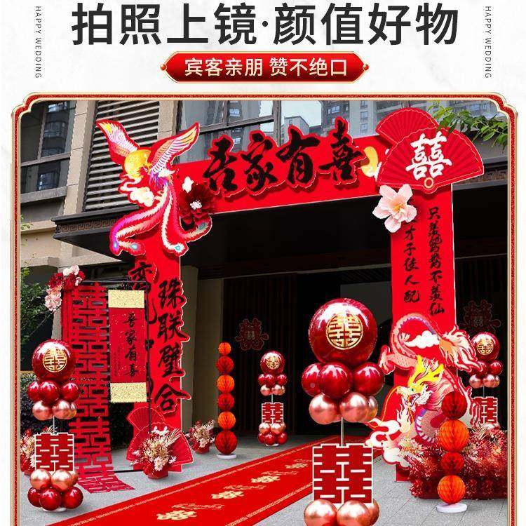 结婚门礼板子拱室外大门口路引装饰婚庆农YKK村院迎宾现场布置,节庆用品/礼品,装扮布置套餐,淘宝优惠券,粉丝福利购,淘宝优惠卷