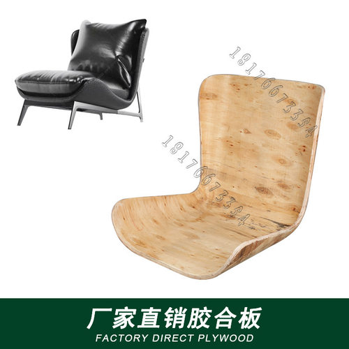 家具简约皮艺单人位沙发弯板椅子胶合板弯曲板