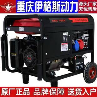 10千瓦FVY1 8KW 重汽庆4kw小型油电机家用单相20V三相发3280伏5