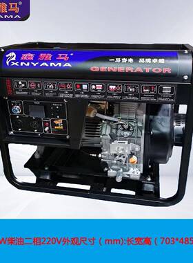 柴油发电机k3w/5k/6.5kw/8k/10wkw二相220v铜芯w电机一体机IXW风
