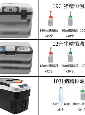 车载猪精液恒温1xm55047授度小型箱家用恒冰温箱猪用人工精猪精恒