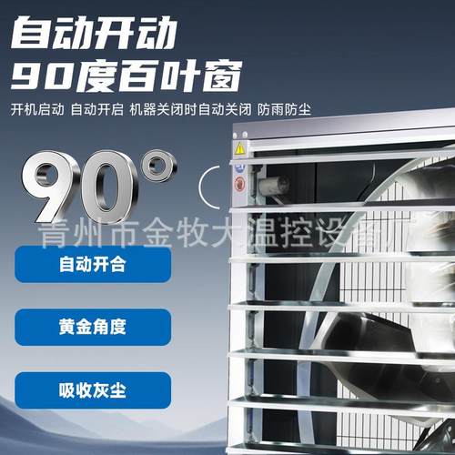 304业负压风机养工厂大棚降温排风SHZ扇工锤风机推拉重款轴流殖通