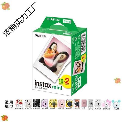 现货9拍立得纸质相纸白边73寸mini1mini系列/11//8/7+/25/0/920/l