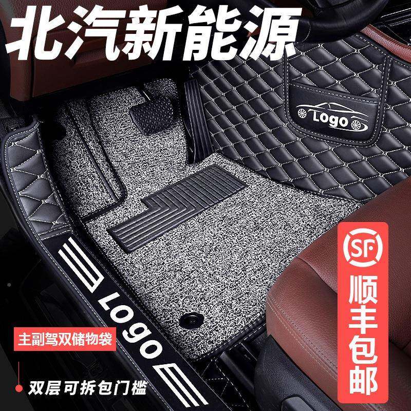 北汽新能源eu5脚垫ec3/1围11680/20全包e车u27/260/300汽专用出租