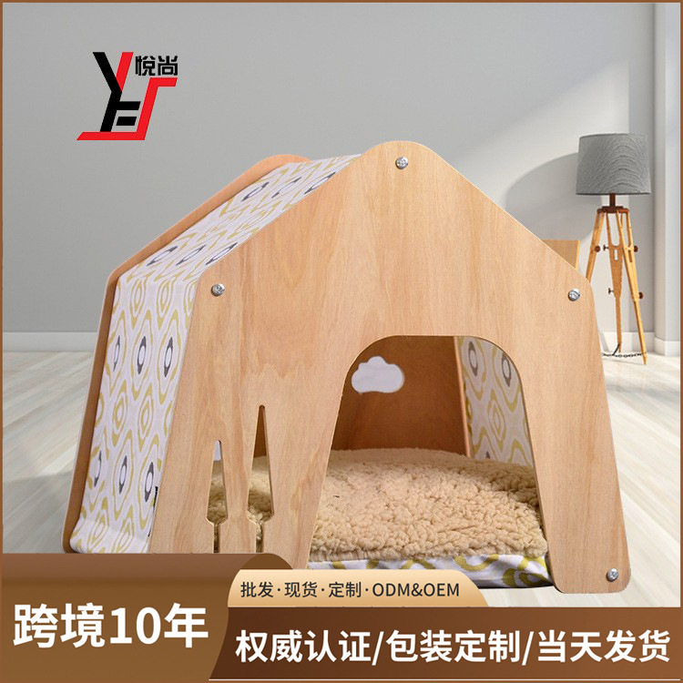 环保实木猫狗窝四季通用大型犬