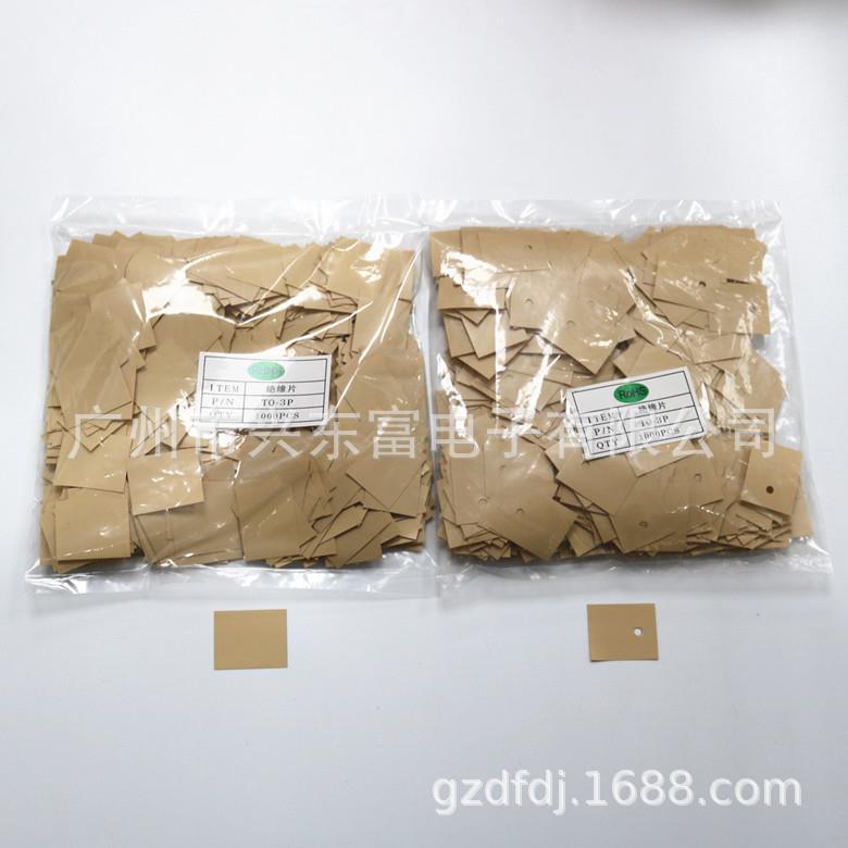 高热色K10)绝KIR缘片TO-3P(2导0*25*0.15MM黄新能源高耐压绝缘片