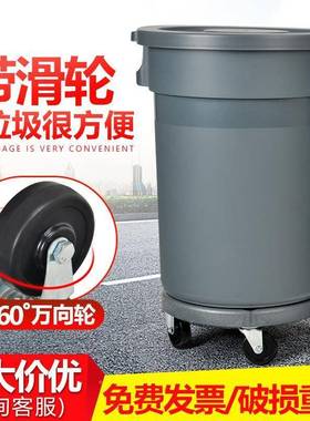 白云洁泔水桶垃圾桶潲商水用FBH大号带轮子户外清容量餐饮环大卫