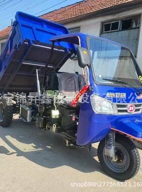 柴轮车建油NSN筑输工程农用翻斗自卸三轮车工矿粮食三运三马子