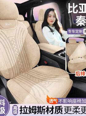 比亚372迪Ldi打孔透气拉姆斯马鞍垫专用秦汽车m坐垫半通风座椅包