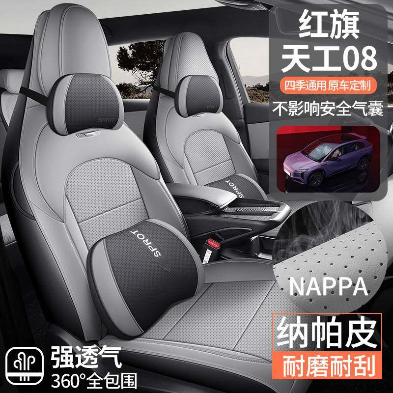 新款汽车座套专车专用红旗天工08纳帕皮汽车座垫四季全包围透气垫,玩具/童车/益智/积木/模型,垂直悬浮玩具,淘宝优惠券,粉丝福利购,淘宝优惠卷