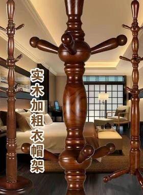 实衣架衣架地帽立式挂衣架加粗挂衣服架64839子卧落室落地式挂木