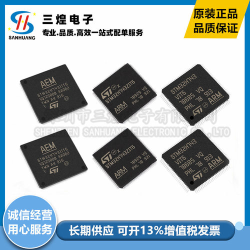 STM32F429IGT6等32位MCU