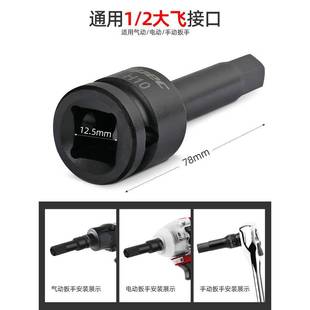 锂电1/2内六角套筒电动扳手专用风炮套筒t40六方头子花键工具套装