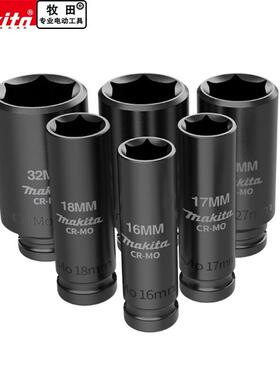 牧makitaD田PYQMP200扭延剪扳手类套筒方头套筒伸杆模片头冲长方