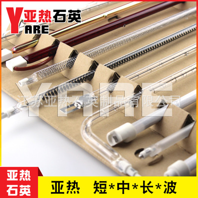 亚热石英红外加热灯管