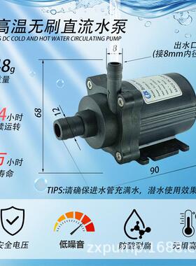 12无V24V微型流高蚀扬程MTO刷直耐高温耐腐循环潜水泵静音无刷油