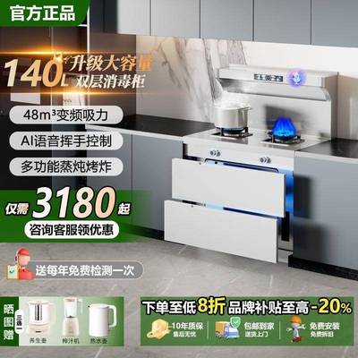 品火人白色集成灶蒸箱51487烤冠柜气电两用星纯电灶