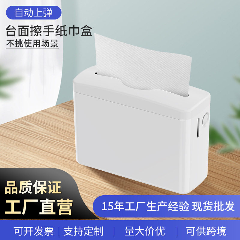 多用途台面擦手纸盒吸盘式厨房吸油纸盒立式桌面弹簧N折Z折抽纸盒