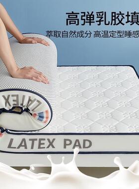 A类乳胶垫床垫软家pxx63055用垫被学生专米宿舍床垫单人用榻榻海