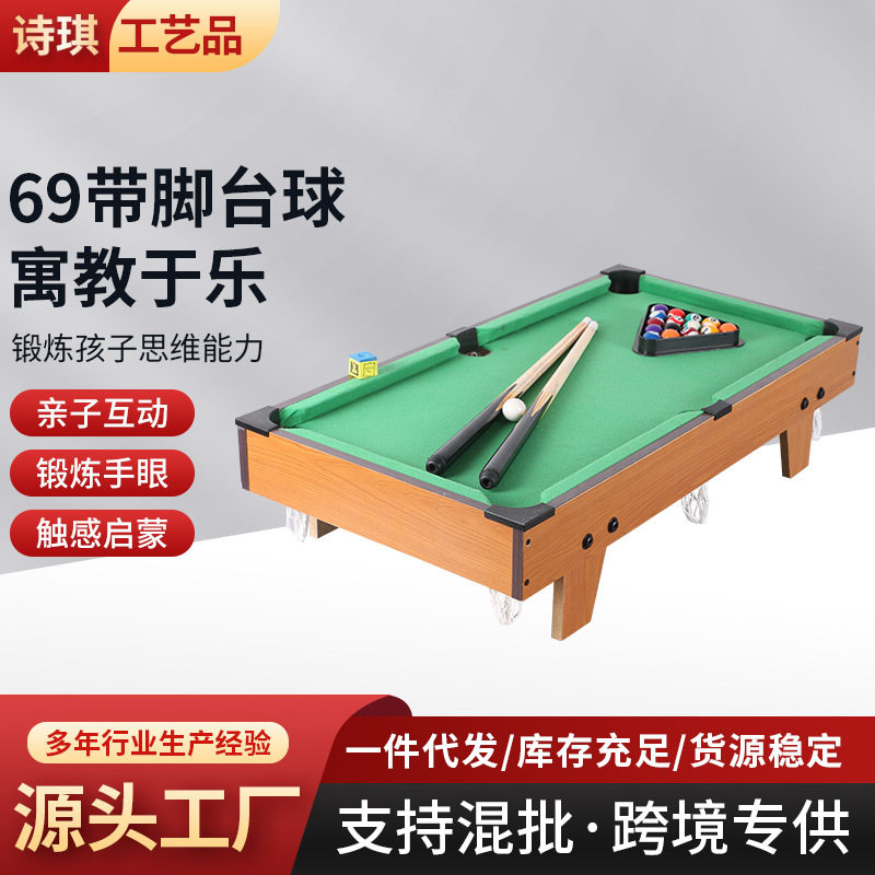 创意迷你桌面带脚台球桌
