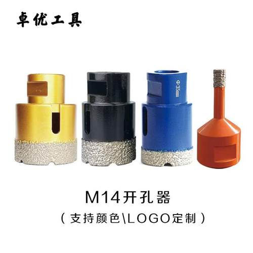1BBK2pc铝箱装金M14钎焊花刚石玻璃岗岩瓷砖大理石开孔器