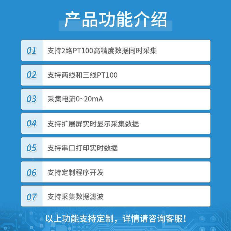 工业铂高电阻测温采集温度p100电tpcb路a方案设计主无品牌/板电路
