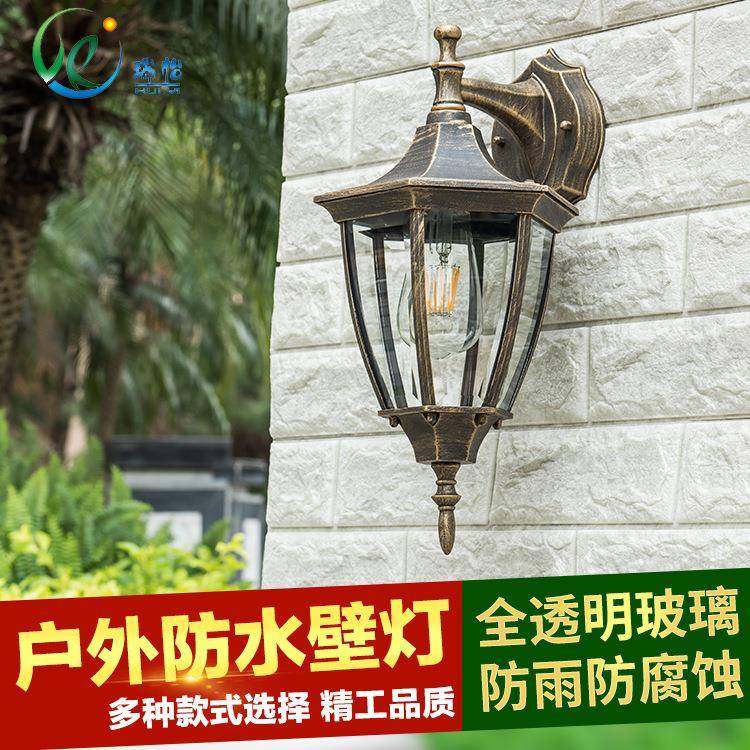 门欧式复古投光灯户室外防雨水壁灯台创意露天RVZ阳灯口外庭院壁