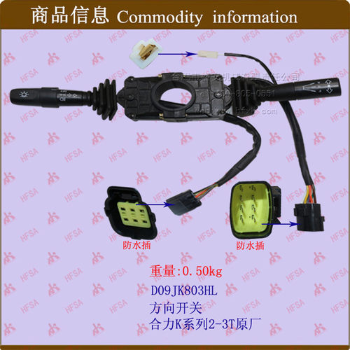 叉车配件批发档位组合开关方向开关D09JK803HL 双柄8+6+1K#2-3T