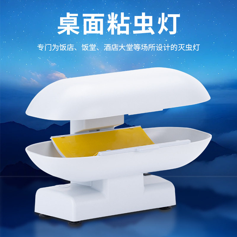 厂家供应饭堂酒店大堂可拆卸灭虫灯灯管粘蝇膜LED桌面粘虫灯图片