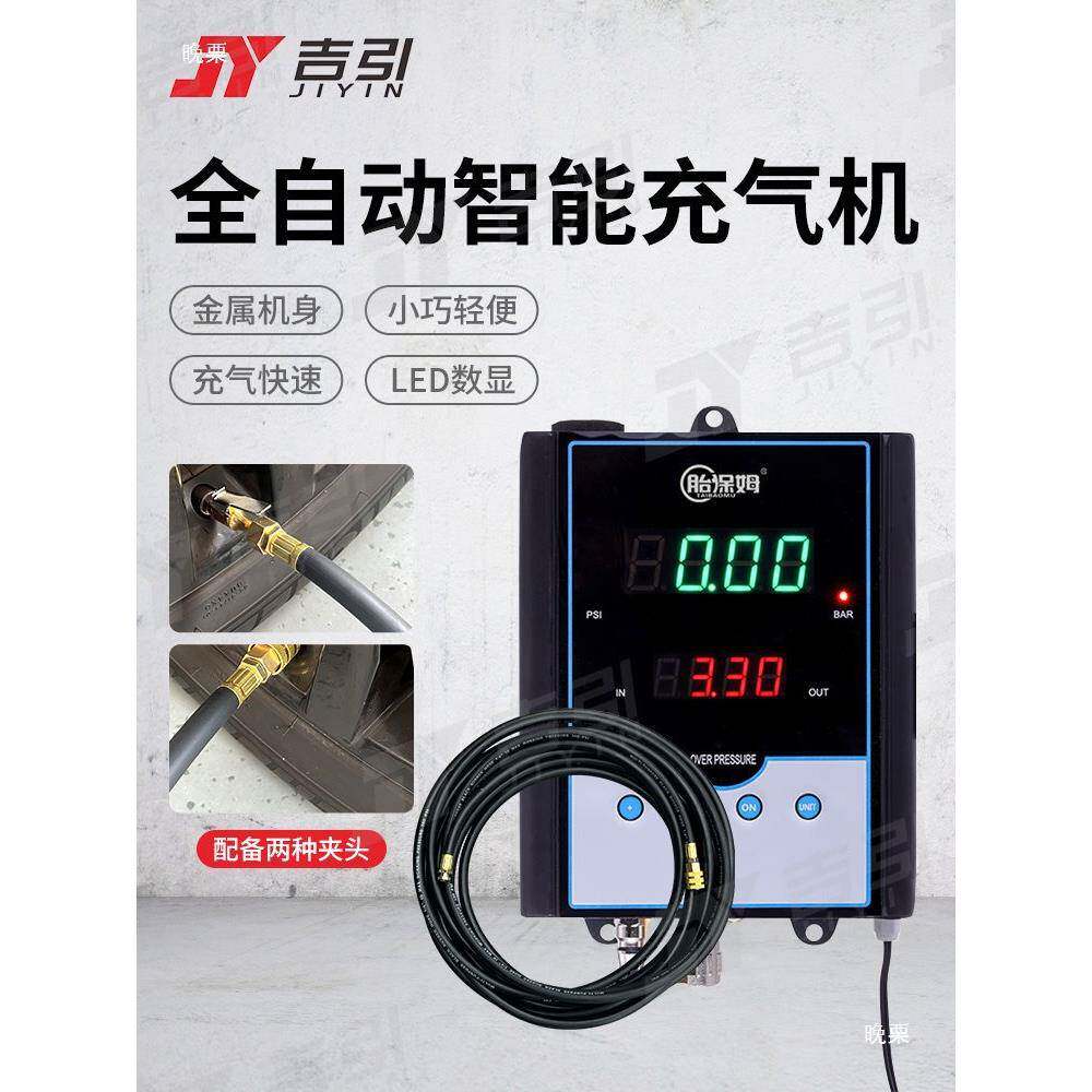 胎保姆挂全气自VVV动轮胎充气机壁式数显加机打泵汽车轮胎店汽修