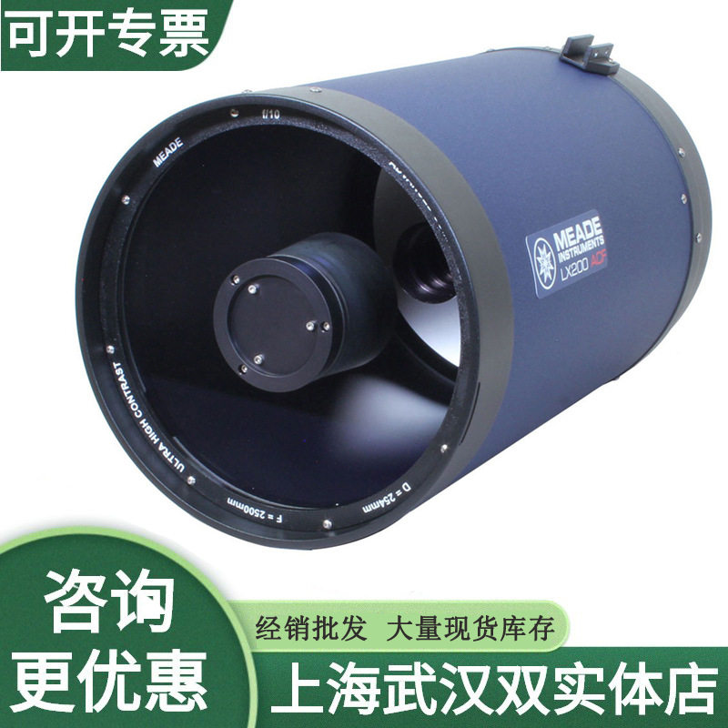 MEADE米德LX200ACF10天文望远镜
