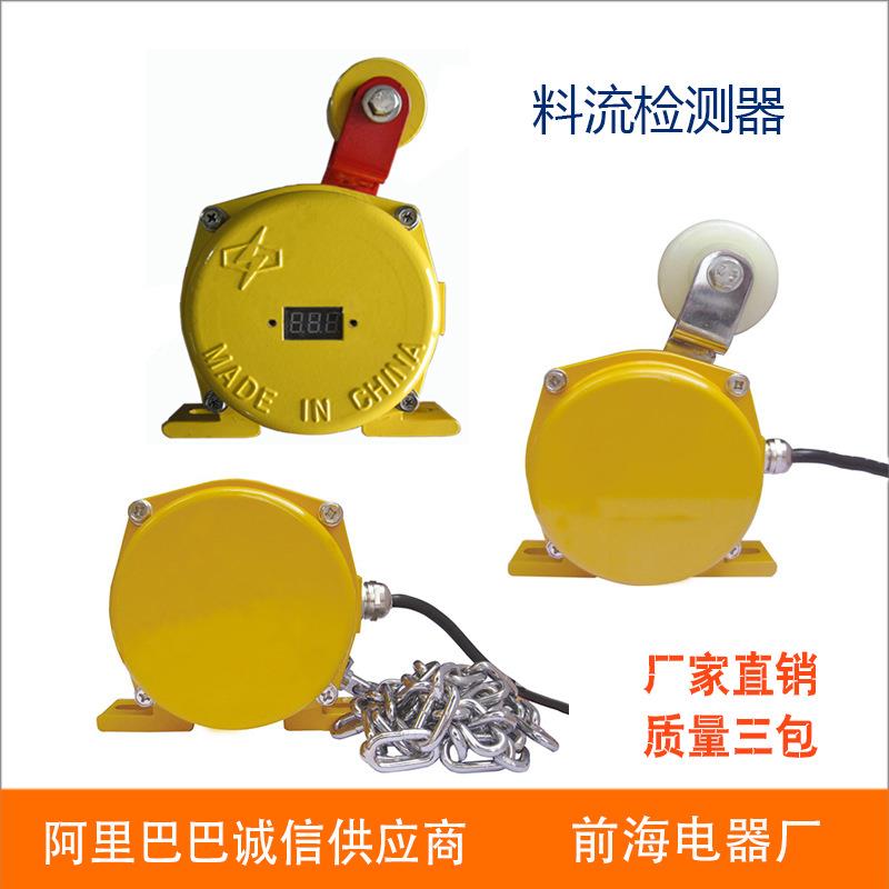 塞厂检家直销溜槽堵测DS-1DS-器DS-1DS-2溜开槽堵塞关