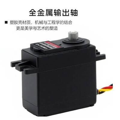 飞特Servo钢齿轮SH-5565MH机器人机械臂云台35KG大扭矩数字舵机