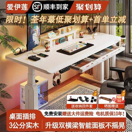 实木电动升带降桌电脑桌实木抽书桌学习JDH桌子电竞桌办屉公工作